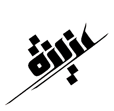 1526326_10153767722195707_1331497459_n